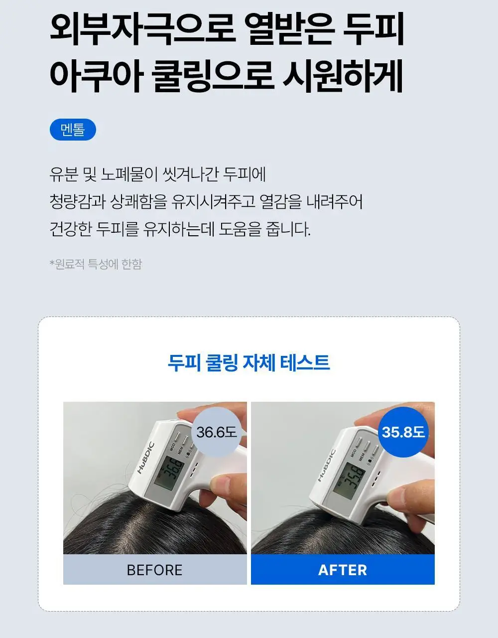 [대용량]바디브 약산성 미용실 퍼퓸 샴푸 [비듬 가려움 개선]/비건 단백질 LPP 트리트먼트 1000ml 9종 택1 상세페이지 49